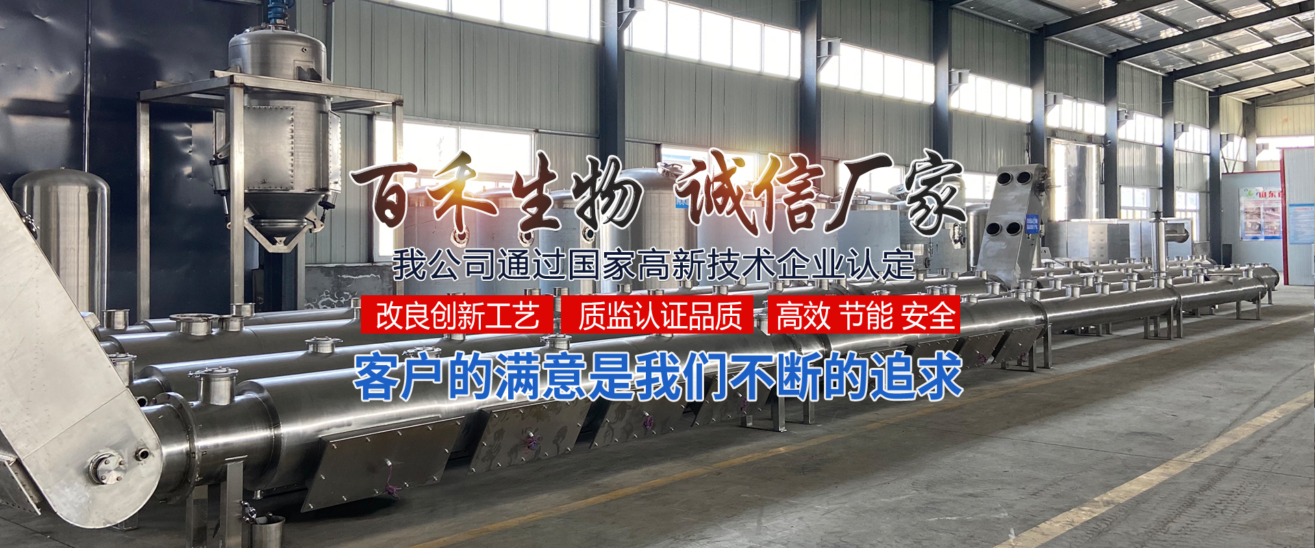 濟寧市新天地漆業有限公司