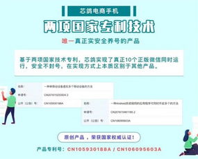 芯鴿科技 移動互聯(lián)網(wǎng)云控技術(shù)，讓營銷變得更簡單