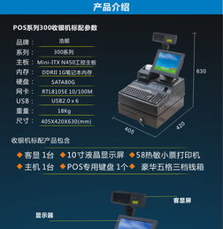 浩順POS收銀機 工廠直銷，軟件贈送，助力超市、餐廳、服裝店高效經營