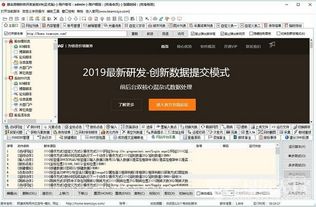慈眾營銷軟件開發(fā)系統(tǒng) v9.0.2.4 高效網(wǎng)絡(luò)營銷推廣工具的新選擇