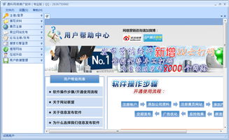 高效商務(wù)營(yíng)銷(xiāo)新選擇 通科商務(wù)營(yíng)銷(xiāo)通軟件3.6版本下載及銷(xiāo)售指南